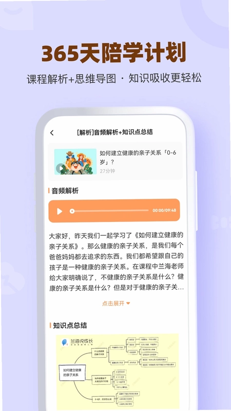 兰海说成长预览图