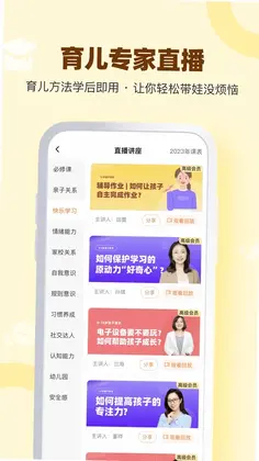 兰海说成长预览图