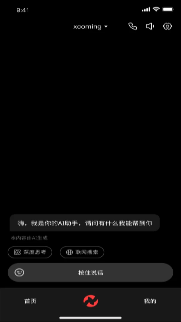 xcoming兼容设备列表