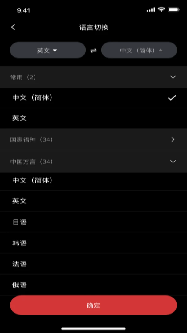 xcoming连接步骤图