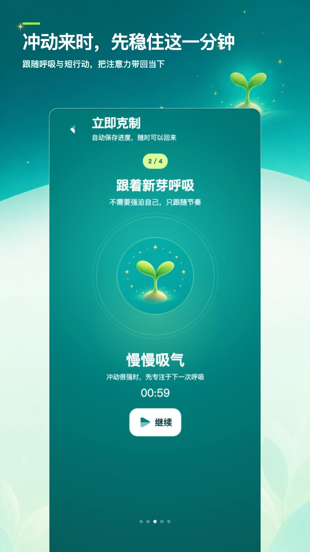 戒色日记打卡成就系统