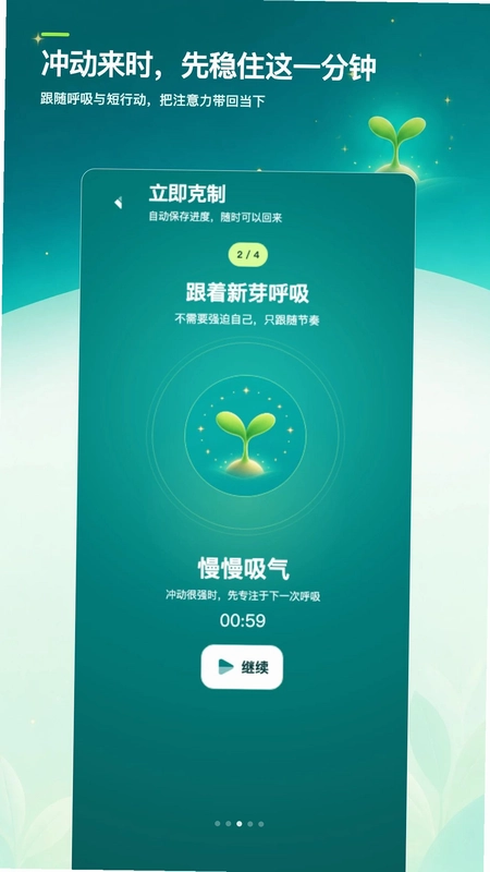 戒色日记打卡预览图