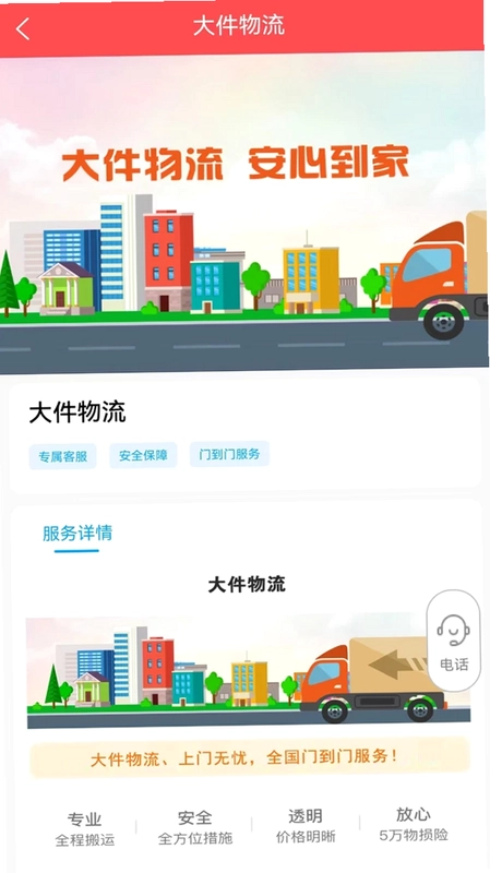 ������������appԤ��ͼ