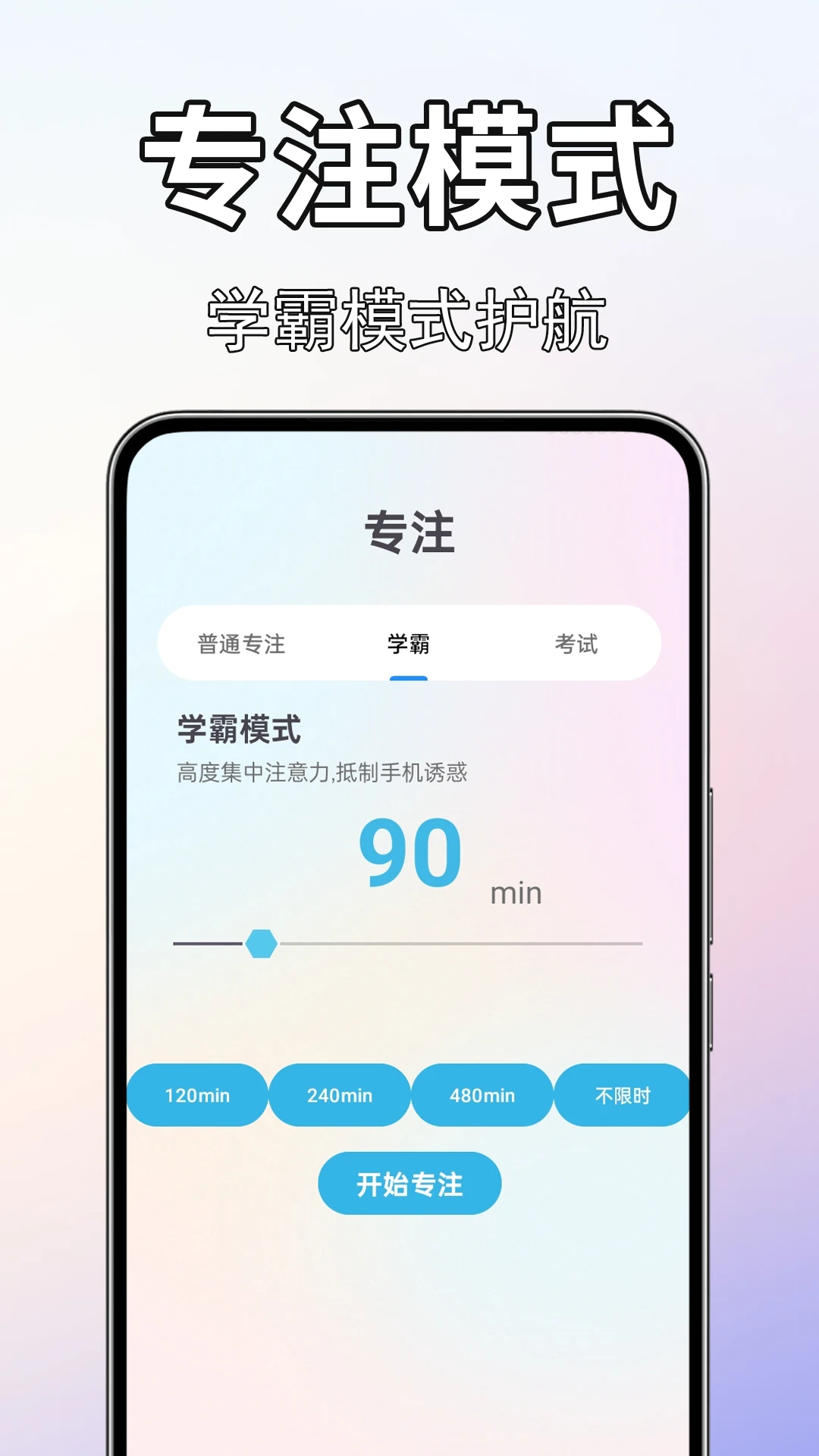 闹钟闹铃准界面预览