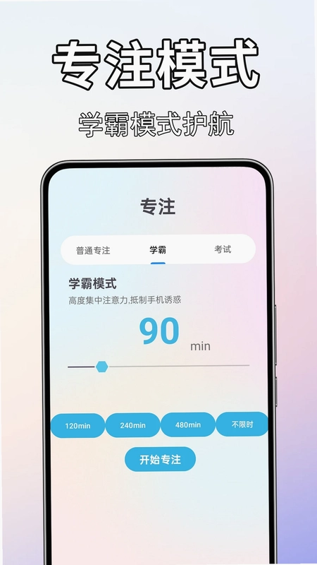 闹钟闹铃准预览图