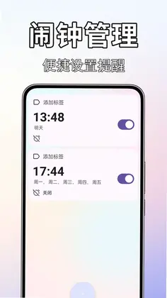 闹钟闹铃准预览图