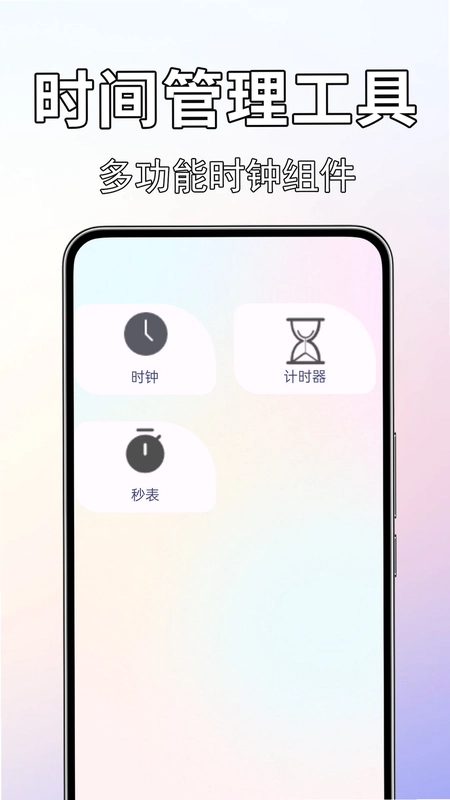闹钟闹铃准预览图