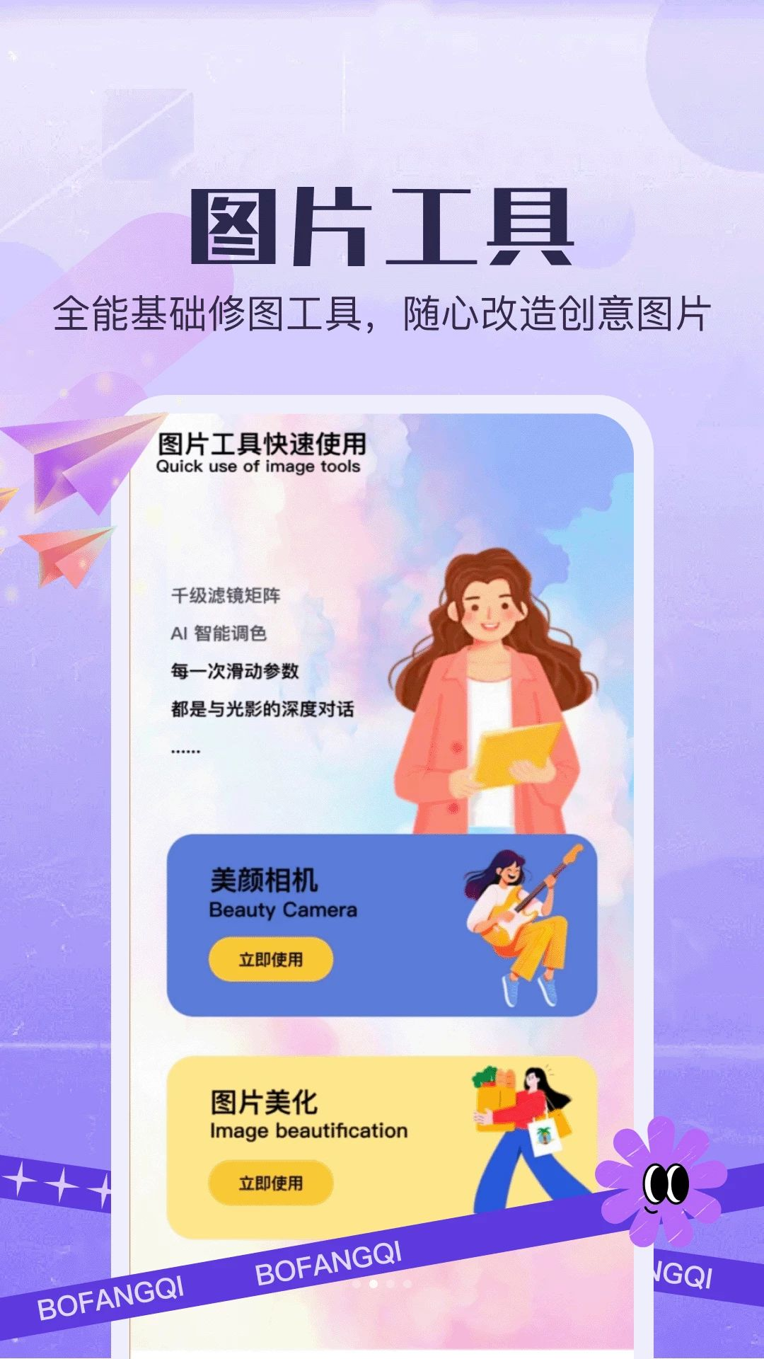 NiiNi话术功能