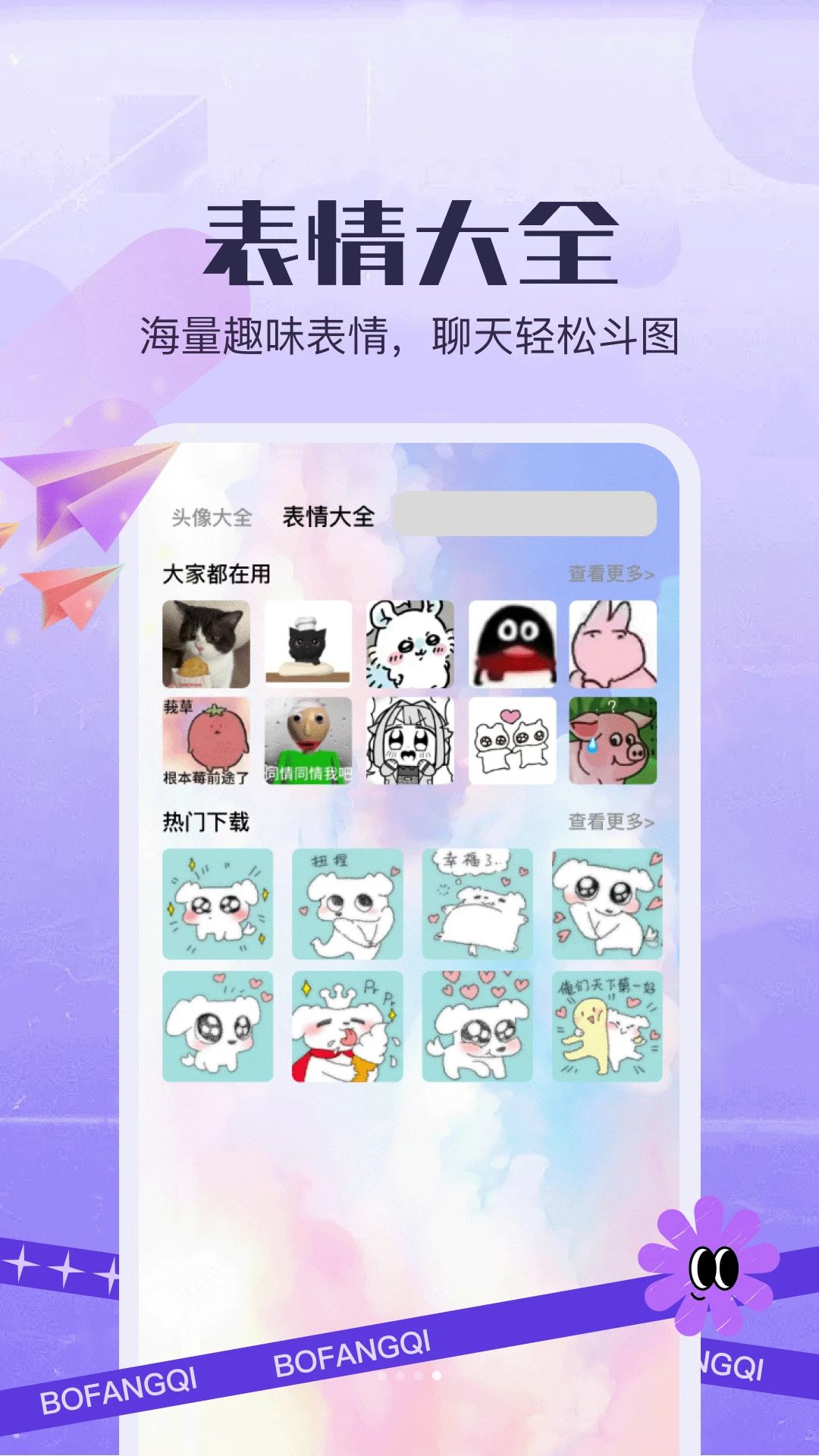 NiiNi社交互动
