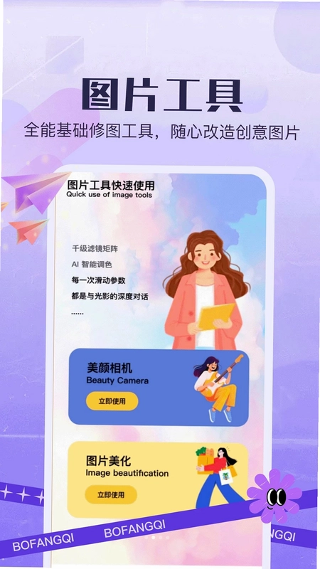 NiiNi预览图