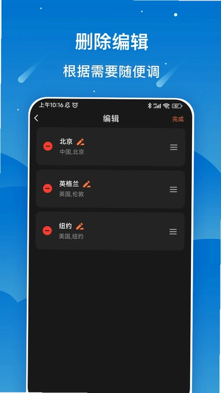 世界时钟集预览图