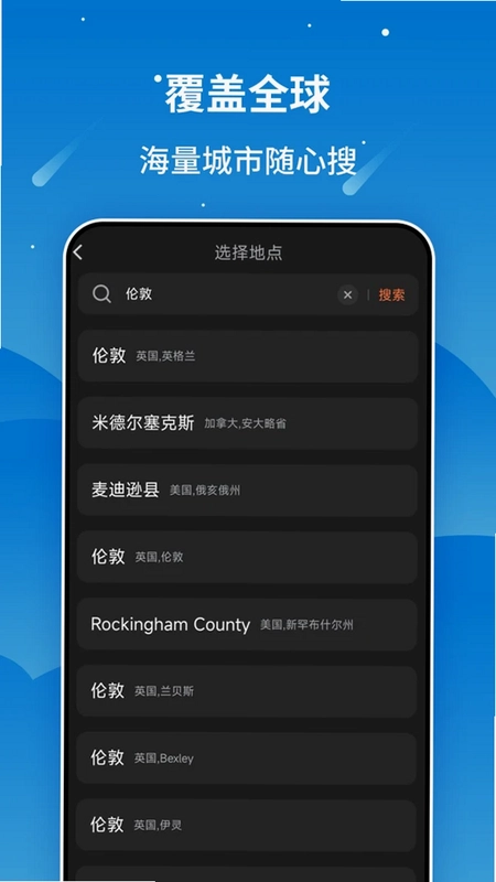 世界时钟集预览图