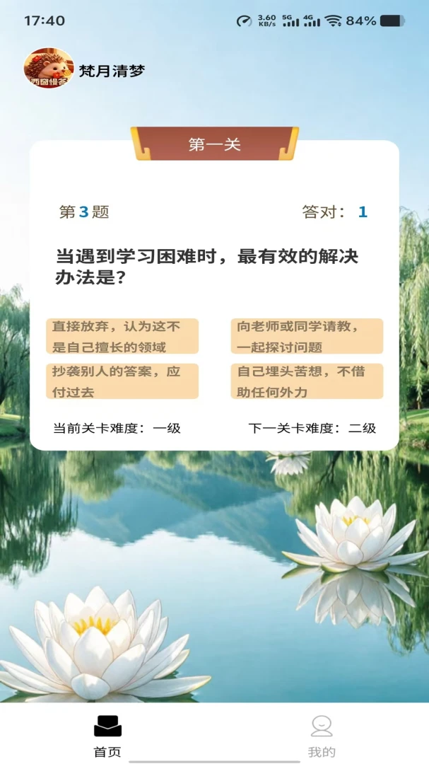 梵月清梦预览图