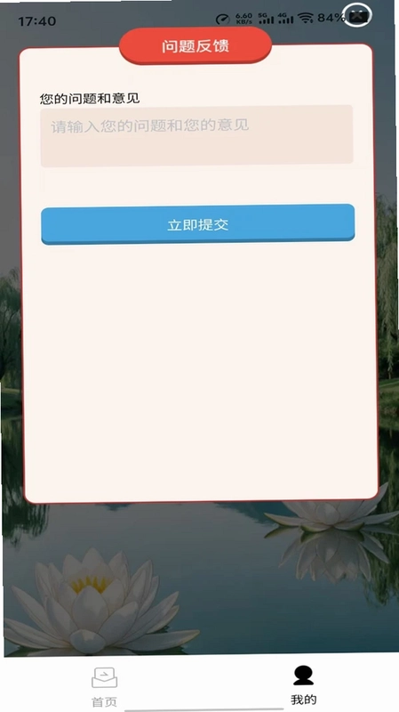 梵月清梦预览图