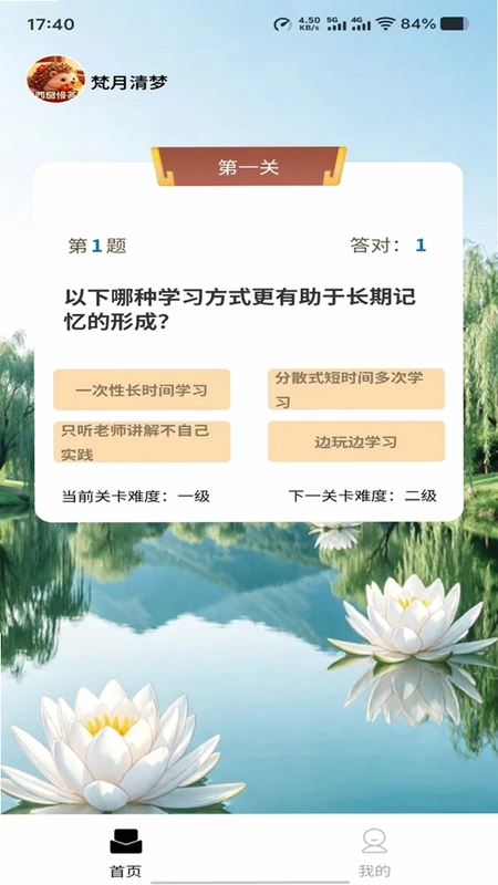 梵月清梦预览图