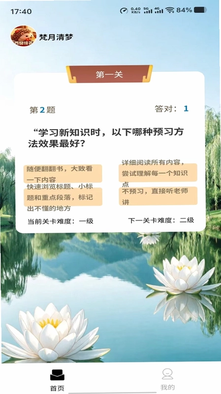 梵月清梦预览图