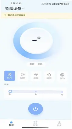 万能空调遥控免费神器预览图