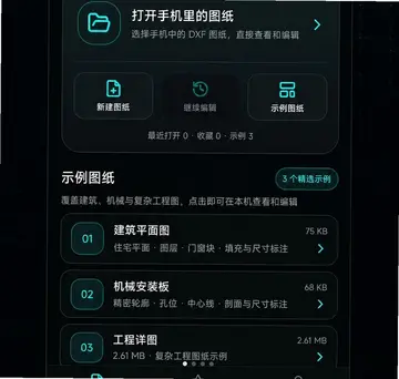 �ֻ�CAD��ͼ��ͼԤ��ͼ