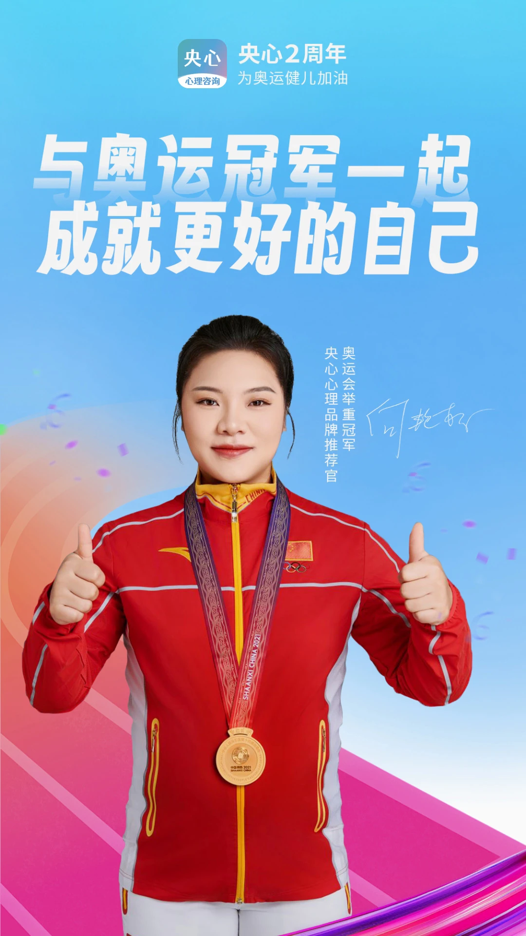 央心心理咨询预览图