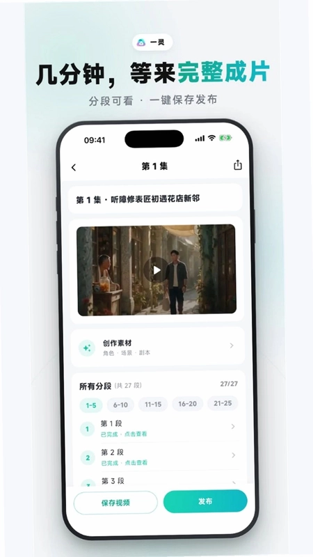 一灵预览图