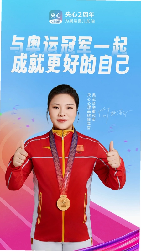 央心心理咨询预览图