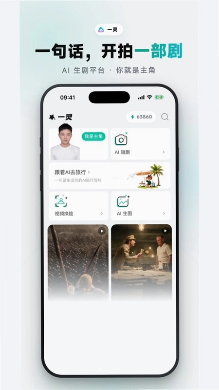 一灵预览图
