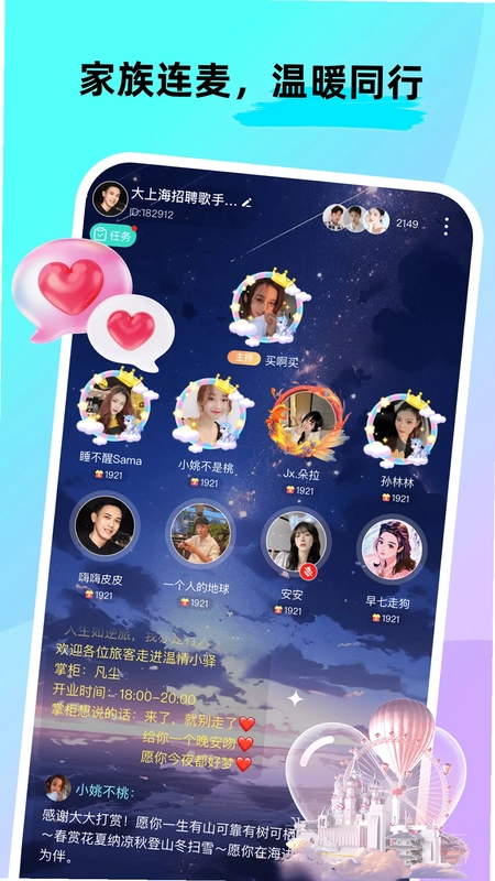 CPnow 找搭子预览图