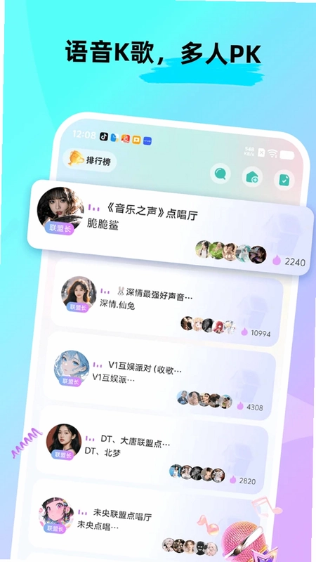 CPnow 找搭子预览图
