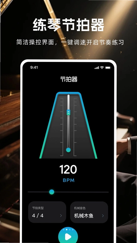 钢琴乐器模拟器app预览图