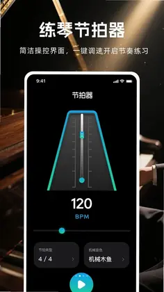 钢琴乐器模拟器app预览图