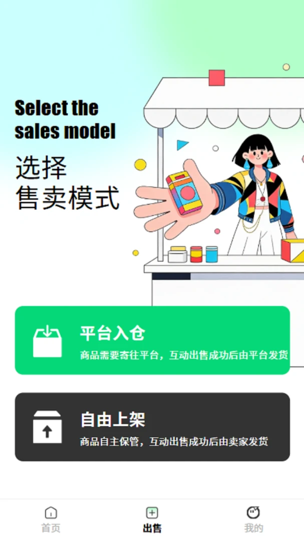 猎货师奢侈品二手交易平台
