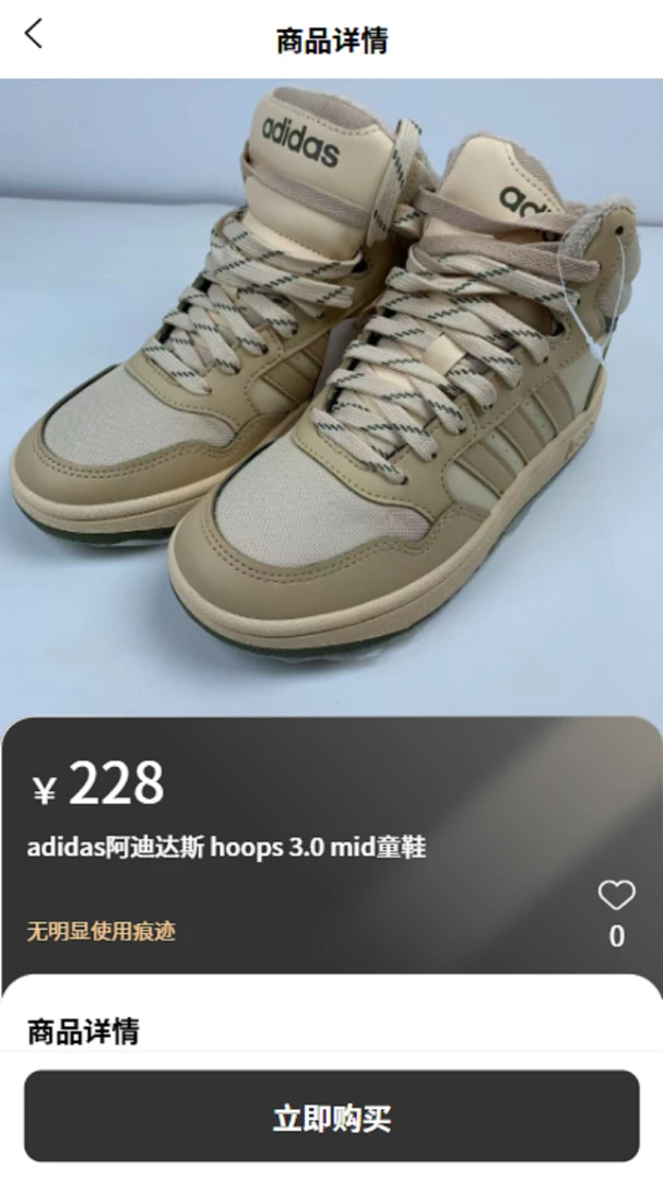 猎货师品牌与品类展示