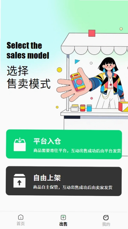 猎货师预览图
