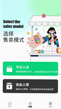 猎货师预览图