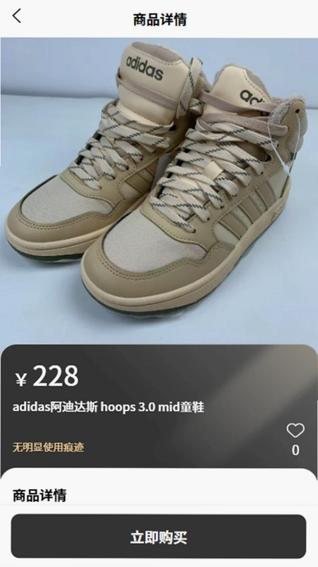 猎货师预览图
