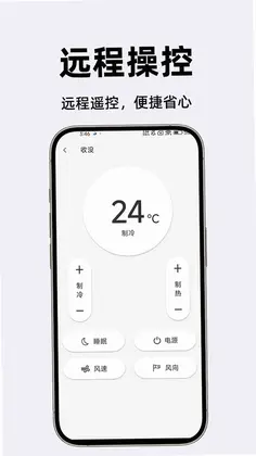 万能通用智能遥控器预览图