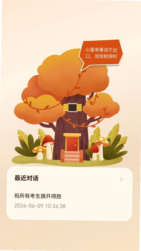 启奥AI预览图