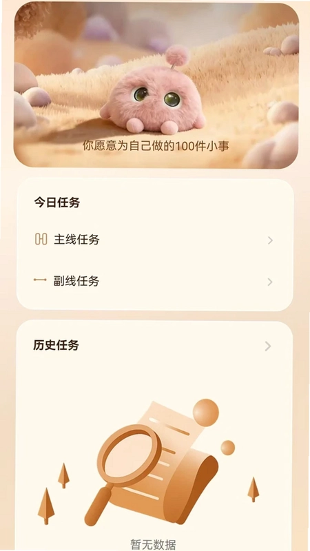 启奥AI预览图