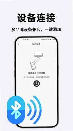 万能通用智能遥控器预览图
