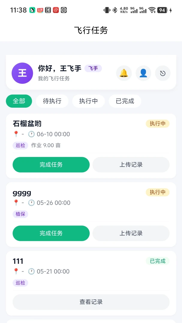 榴榴汇数据监测仪表盘