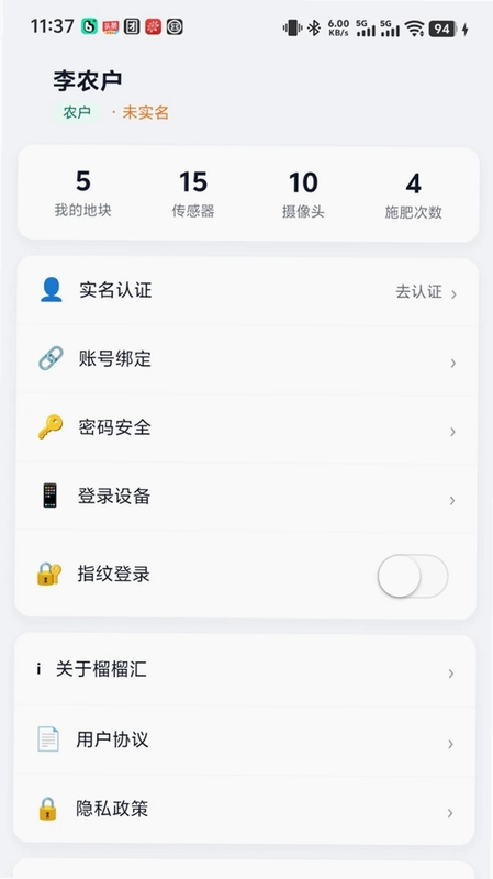 榴榴汇预览图