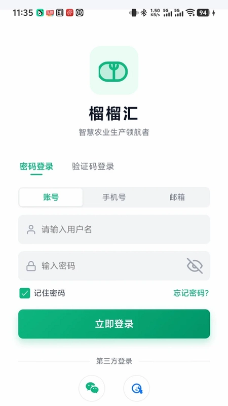 榴榴汇预览图