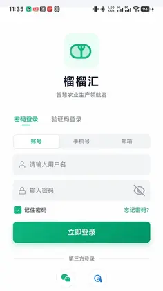 榴榴汇预览图
