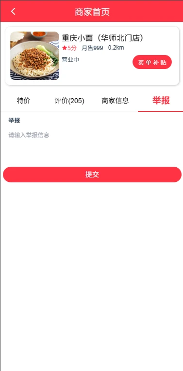 伴送功能展示