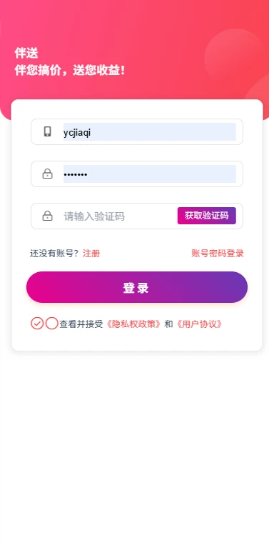 伴送预览图