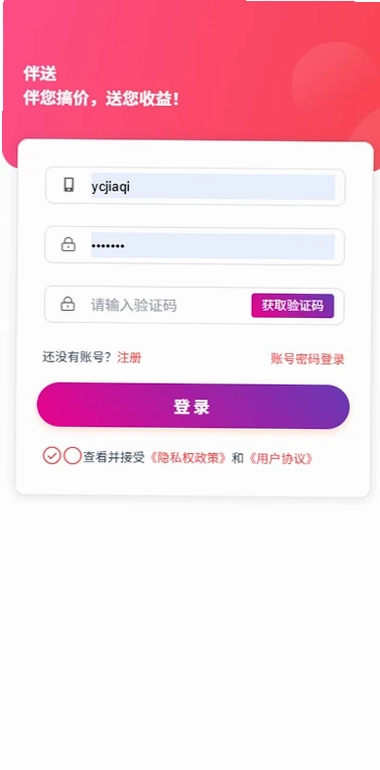 伴送预览图