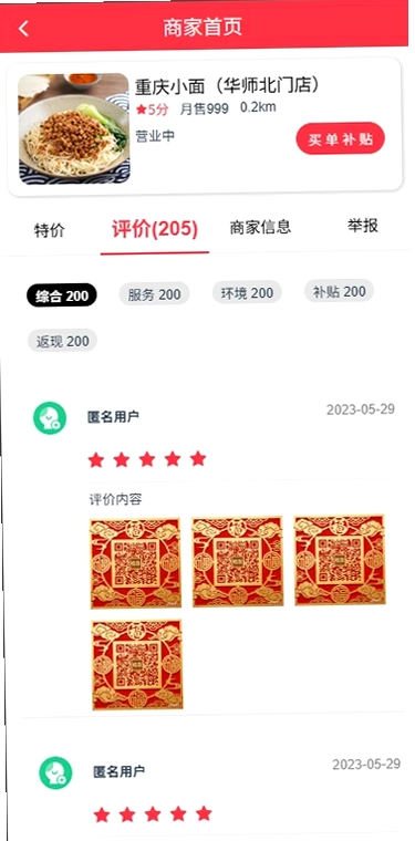 伴送预览图