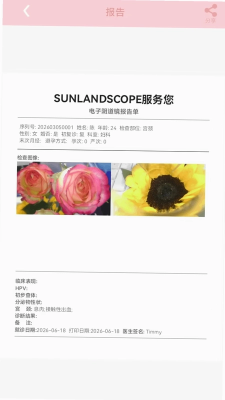 SunlandScopeԤ��ͼ