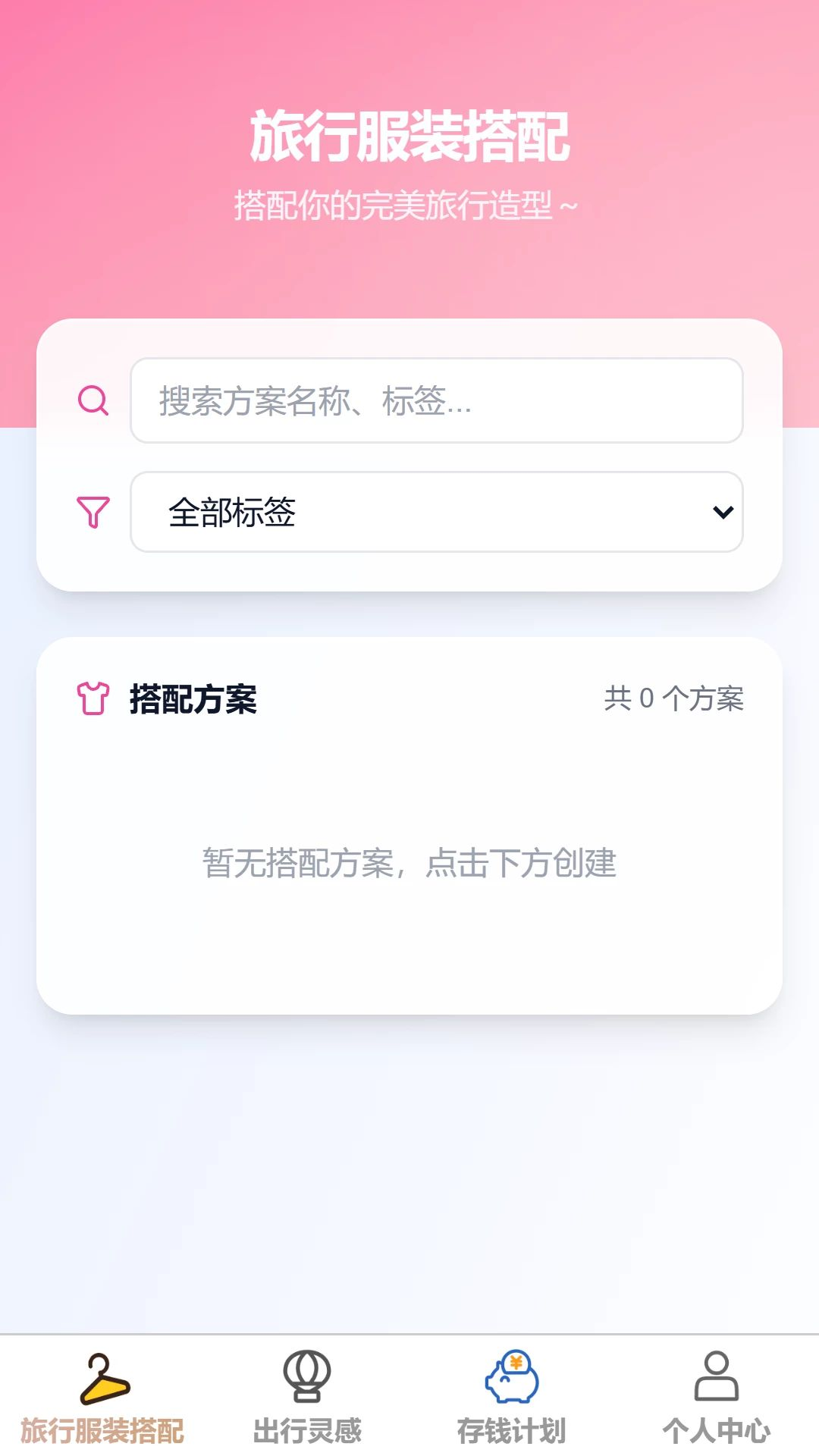 宁行优游预览图
