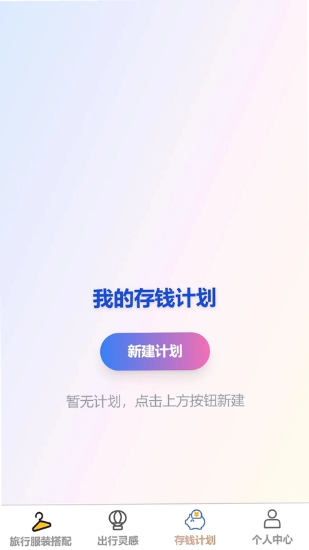 宁行优游预览图